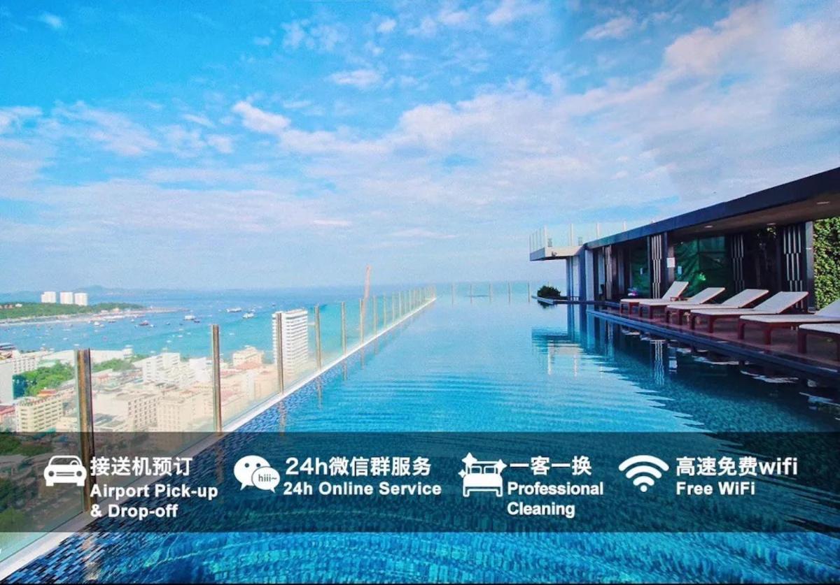 Central Pattaya - Sea View Large Balcony Condo With Infinity Pool Εξωτερικό φωτογραφία